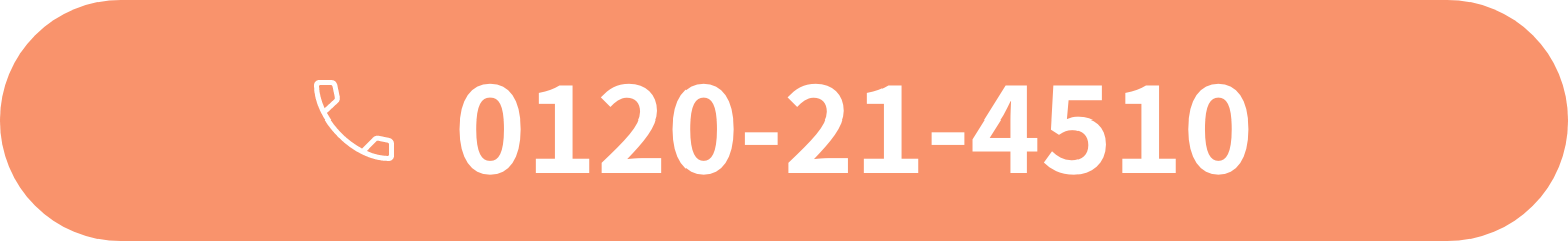 0120-21-4510