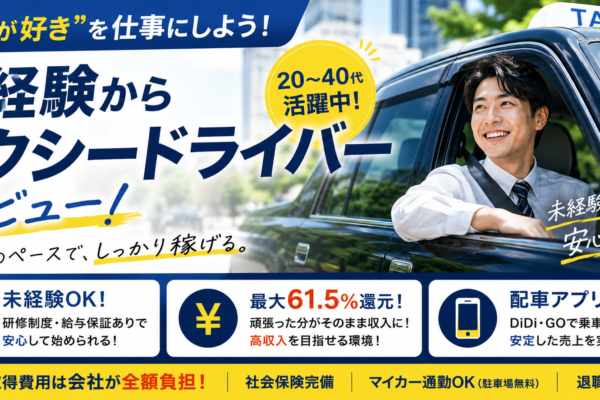 アイキャッチ画像